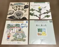 2026年最新】こどものとも年少の人気アイテム - メルカリ