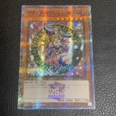 ブラックマジシャンガール 25thレア ピンク アジア版 正規品 遊戯王 ブラックマジシャンガール 25thシークレット クオシク ピンク