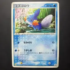 2026年最新】ポケモンカード ミズゴロウ 020/ADV-P セブンの人気