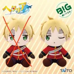 2026年最新】ヘタリア イギリス bigぬいぐるみの人気アイテム - メルカリ