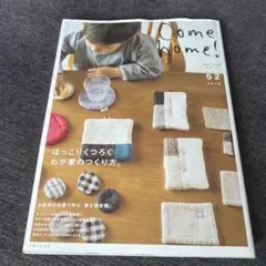 Come home! vol.52