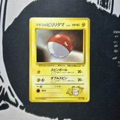 2025年最新】マチスのビリリダマの人気アイテム - メルカリ