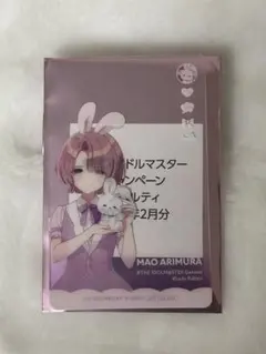 有村麻央 学園アイドルマスター クリアカード GiGOキャンペーン ノベルティ①