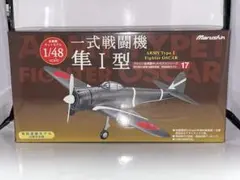 2025年最新】マルシン 一式戦闘機 隼の人気アイテム - メルカリ