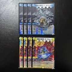 2026年最新】創世龍 遊戯王 万物の人気アイテム - メルカリ