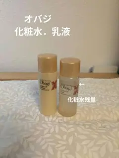 Obagi トライアルセット 化粧水・美容液 l