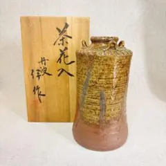 2026年最新】丹波焼 市野伊作の人気アイテム - メルカリ