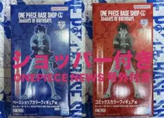 ワンピースベースショップくじ ベースショップカラー賞コミックスカラー賞　ルフィ