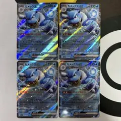 カメックスex SR SV2a ポケモンカード151 186/165 2枚 - メルカリ