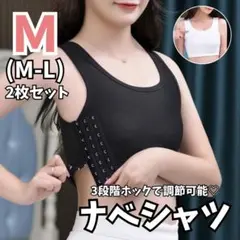 胸潰し　インナー　ナベシャツ　メッシュ　男装　コスプレ　ブラジャー　スポーツブラ