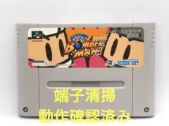 【動作確認済み】SFC レトロゲーム　スーパーボンバーマン