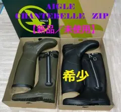 AIGLE　CHANTEBELLE　ZIP　エーグル　シャンタベル　ジップ
