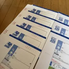 レターパックライト　旧価格品　8枚