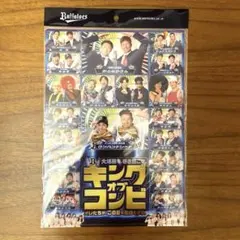 オリックスバファローズ キングオブコンビ クリアファイル 太田椋 中川圭太②