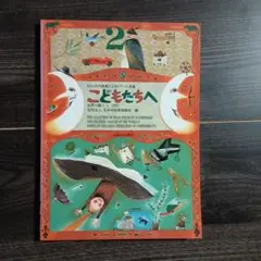 こどもたちへ 53人の作曲家によるピアノ小品集　　　世界の踊り2　カワイ出版