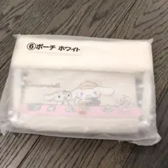シナモロール　一番くじ　ポーチ　ホワイト