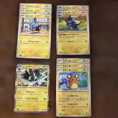 ムニキスゼロ デデンネ　コリンク　ルクシオ レントラー　雷タイプ　ポケカ