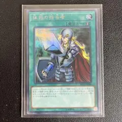 遊戯王　抹殺の指名者　シークレット　最安値