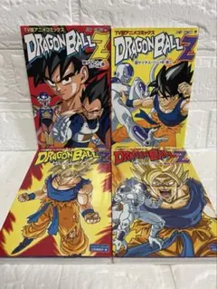 【全巻】ドラゴンボールZ 超サイヤ人•フリーザ編1～4巻・TV版アニメコミックス
