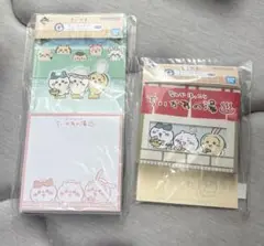 ちいかわ 1番くじ G賞 2種