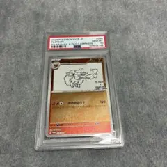 2026年最新】わるいブースター psa10の人気アイテム - メルカリ