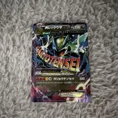 Mレックウザ ポケモンカード 006/018