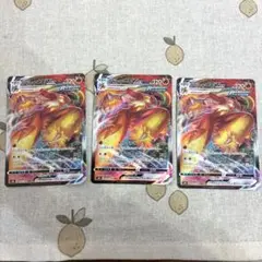 バシャーモVMAX RRR 3枚セット