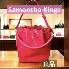 良品 サマンサキングズ ドレスキャンプ ショルダー　Samantha Kingz