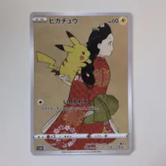 2026年最新】見返り美人 ピカチュウ 未開封の人気アイテム - メルカリ