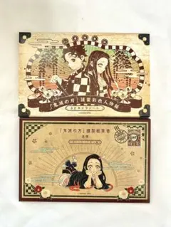 鬼滅の刃 20巻 21巻 特装版 謹製絵葉書 ポストカード 特装版シール セット