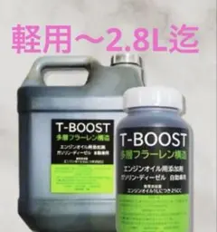 ミカドT-BOOST 多層フラーレン構造ニ硫化タングステン エンジン用150ml