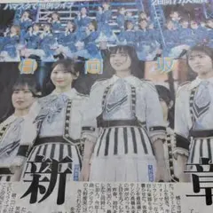 新聞記事☆日向坂46☆SWEET STEADY☆道枝駿佑☆北村匠海のサムネイル