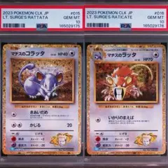 2026年最新】マチスのコラッタの人気アイテム - メルカリ