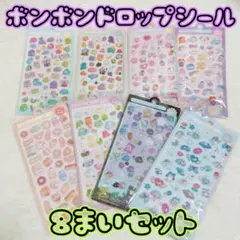 B69 ボンボンドロップシール　ぷくぷく　立体シール シール帳　ご褒美シール