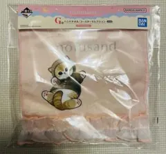 mofusand 1番くじ G賞 フリル付きタオル ハンドタオル