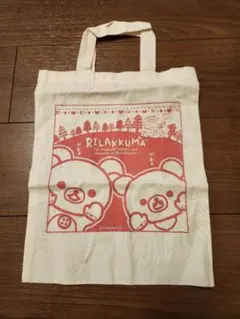 リラックマ トートバッグ