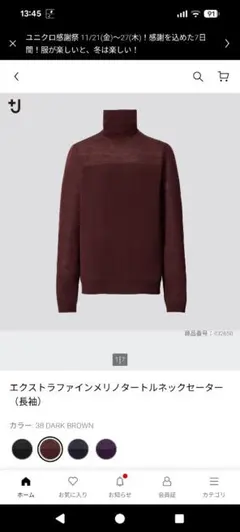 ユニクロ タートルネックセーター M