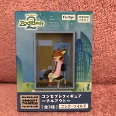 【新品】ズートピア2 コンセプト フィギュア 〜チルアウト〜　ニック・ワイルドのサムネイル