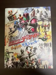 仮面ライダーJ テレビランド カラーグラフ 68 徳間書店 - メルカリ
