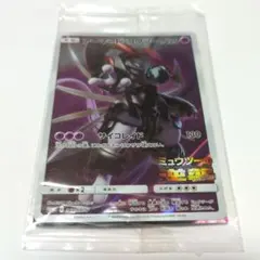 PSA8 ポケモンカード アーマードミュウツー プロモ 鑑定品 #365 - メルカリ