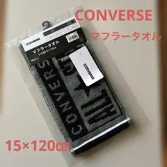 CONVERSE コンバース マフラータオル スポーツタオル15×120cmのサムネイル