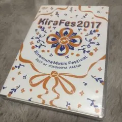 KiraFes 2017 DVD