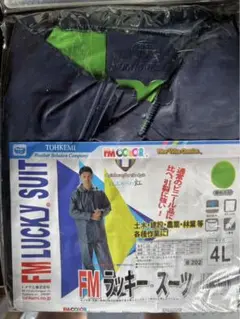 FM ラッキースーツ 4L レインコート