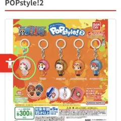 ONE PIECE めじるしアクセサリー POPstyle!2 ニコ・ロビン2つ