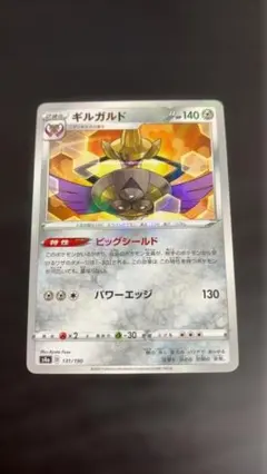 ギルガルド ソード&シールド ハイクラスパック シャイニースターV ミラー 13