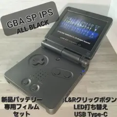 2026年最新】gba ips type-cの人気アイテム - メルカリ
