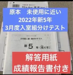 2026年最新】Sapix 入室テスト 3年の人気アイテム - メルカリ