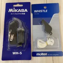 Mikasa WH-5 & Molten WHIBK ホイッスルセット