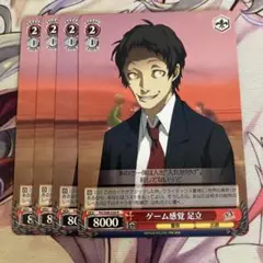 ヴァイス ゲーム感覚 足立 R