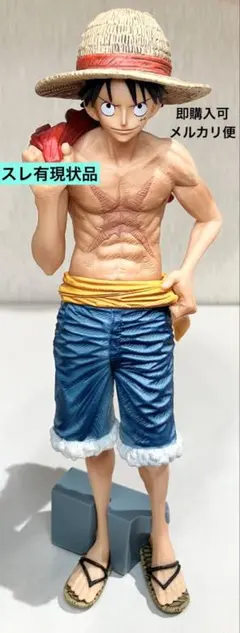 ワンピースマガジン　ワンピース モンキー　D ルフィ フィギュア　現状品のサムネイル